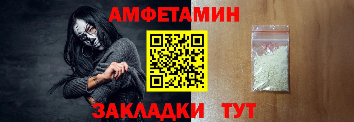 Amphetamine 97% Уссурийск