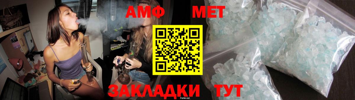 АМФ  Amphetamine 97%  Amphetamine  Вход с VPN  Уссурийск 