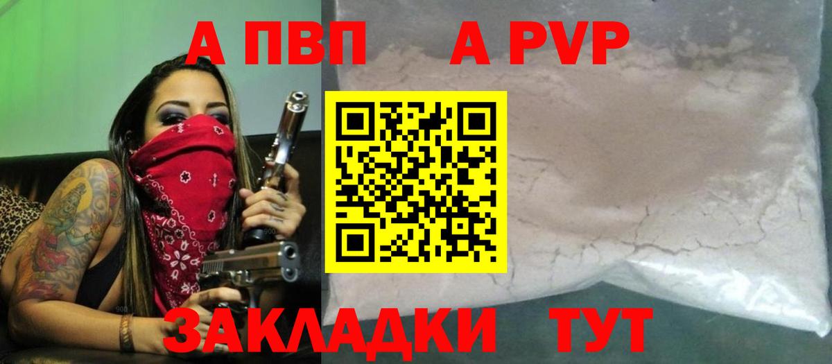 Уссурийск  Альфа ПВП СК КРИС  Вход с VPN  Alpha PVP мука  Альфа ПВП  Alpha PVP мука 