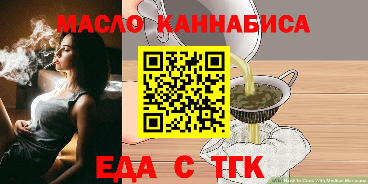 Уссурийск  Cannafood конопля  Вход с VPN 