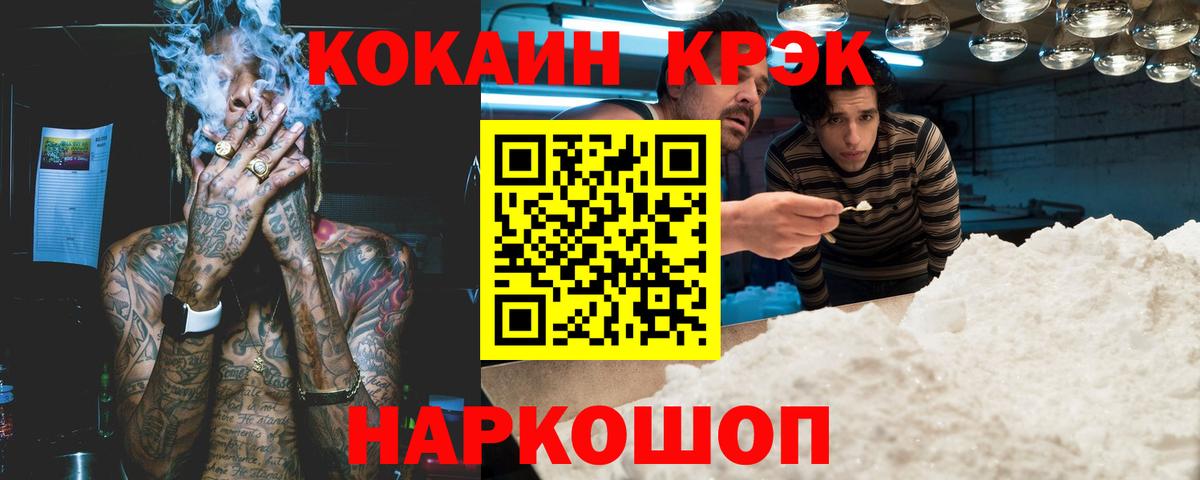 Кокаин Эквадор  Вход с VPN  Кокаин 98%  Уссурийск 