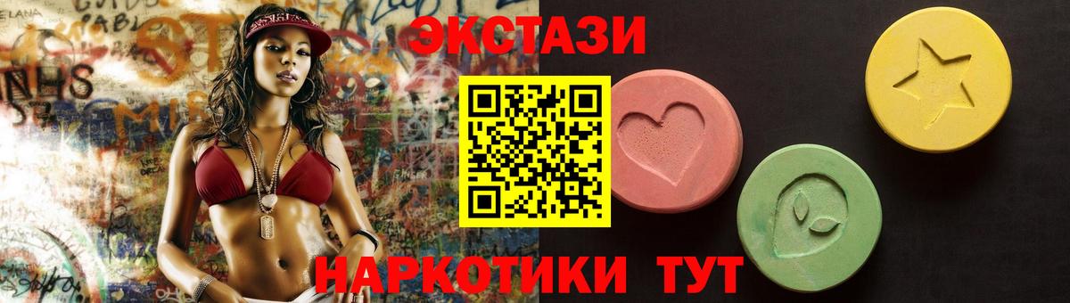 купить наркотики сайты  ЭКСТАЗИ  Ecstasy Cube  Уссурийск  Вход с VPN  Экстази 300 mg 