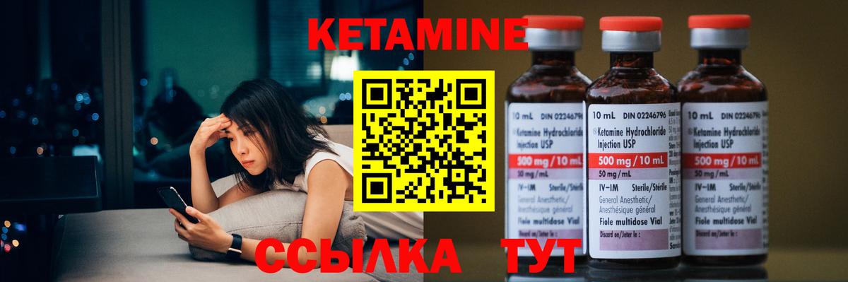   ССЫЛКА  КЕТАМИН VHQ  Уссурийск  Вход с VPN  КЕТАМИН VHQ 