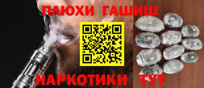 гашишное масло Чапаевск