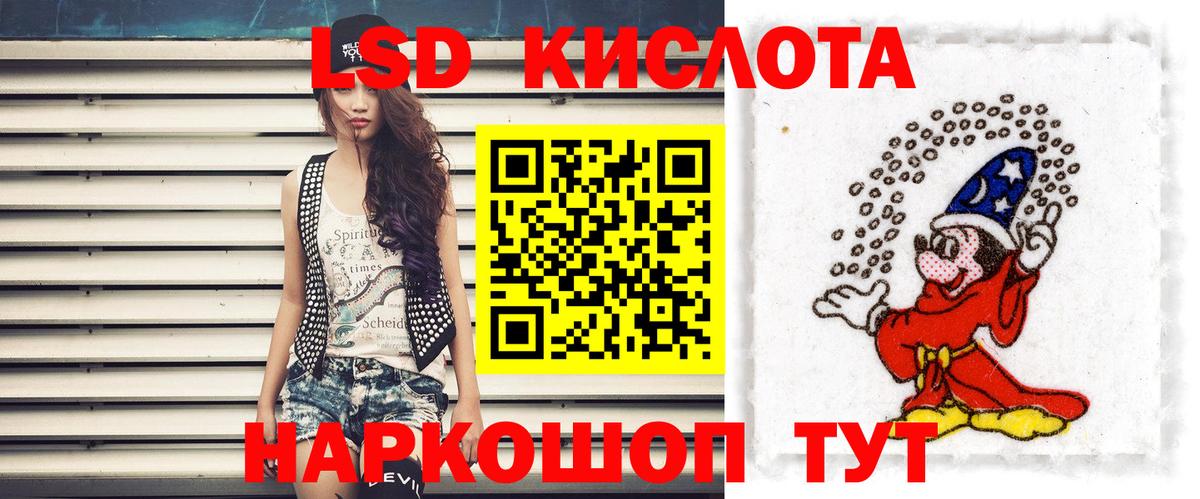 ЛСД экстази кислота Уссурийск
