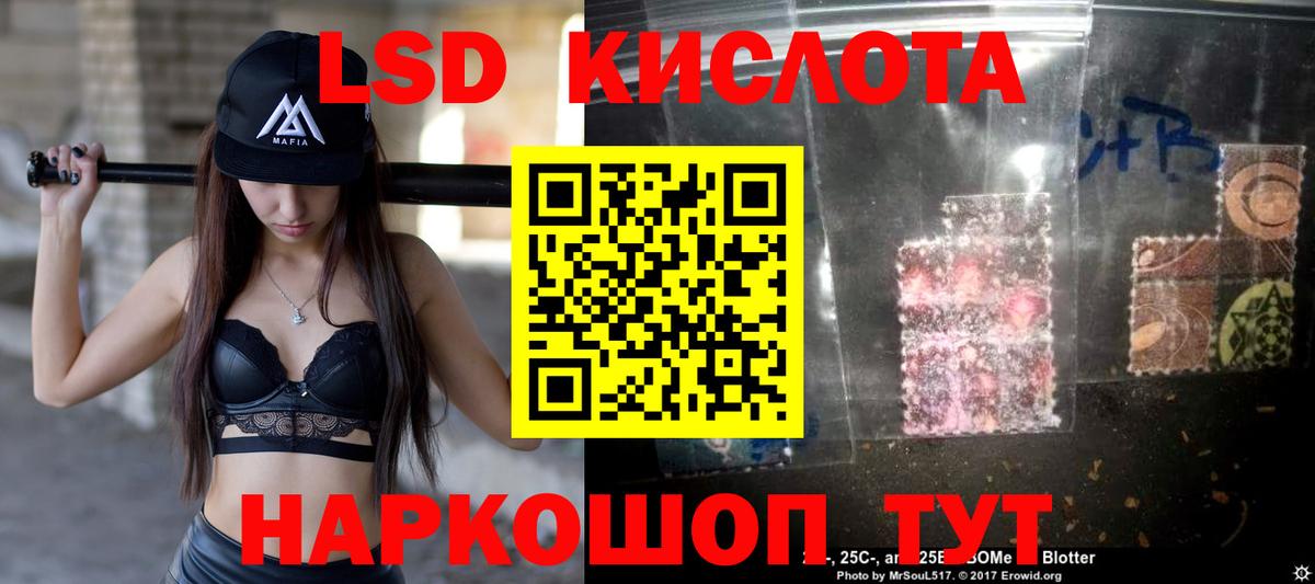 Уссурийск  LSD-25 экстази кислота  LSD-25 экстази ecstasy  Вход с VPN 