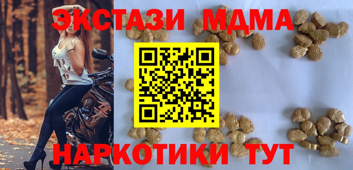 MDMA молли  МДМА молли  MDMA  Вход с VPN  Уссурийск 