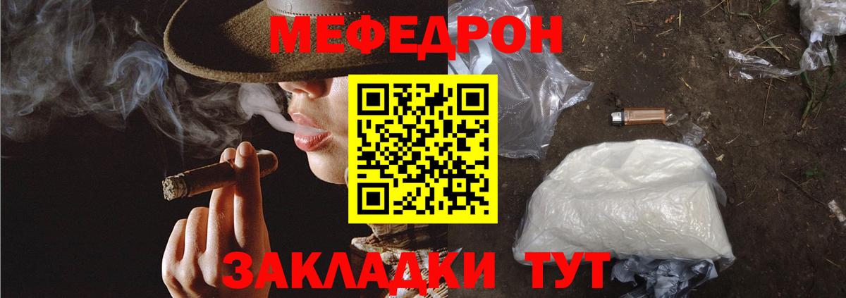 Уссурийск  Меф  Вход с VPN  Мефедрон VHQ  даркнет сайт  МЕФ VHQ 