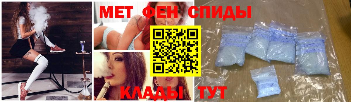 Уссурийск  МЕТАМФЕТАМИН витя  Вход с VPN 