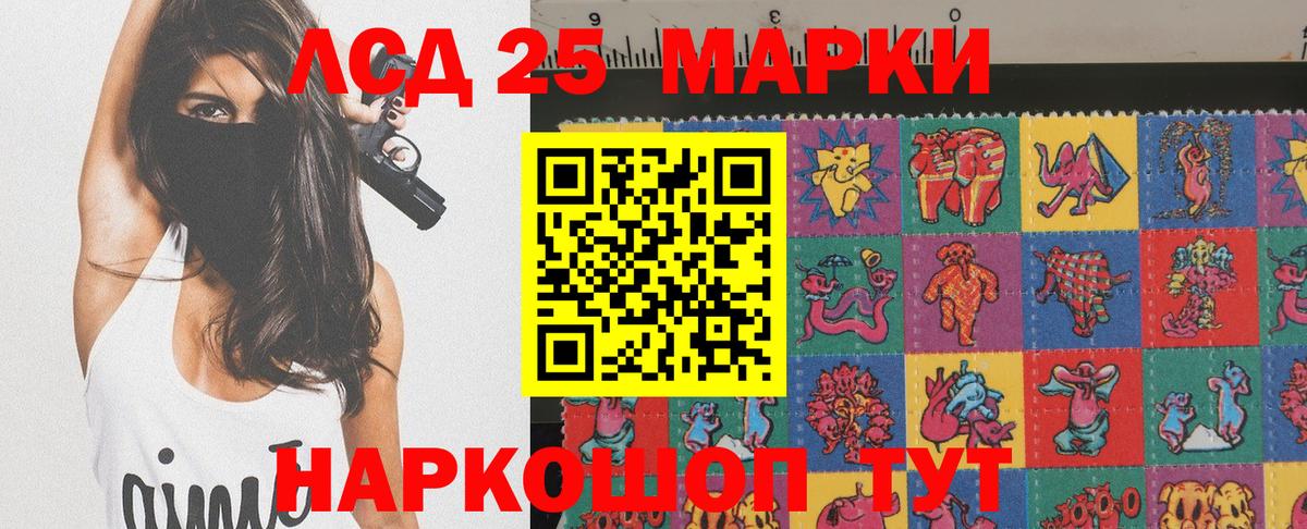 Марки NBOMe  Марки 25I-NBOMe 1500мкг  Вход с VPN  Уссурийск 