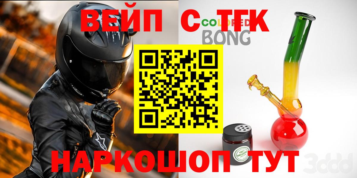 Дистиллят ТГК THC oil Уссурийск