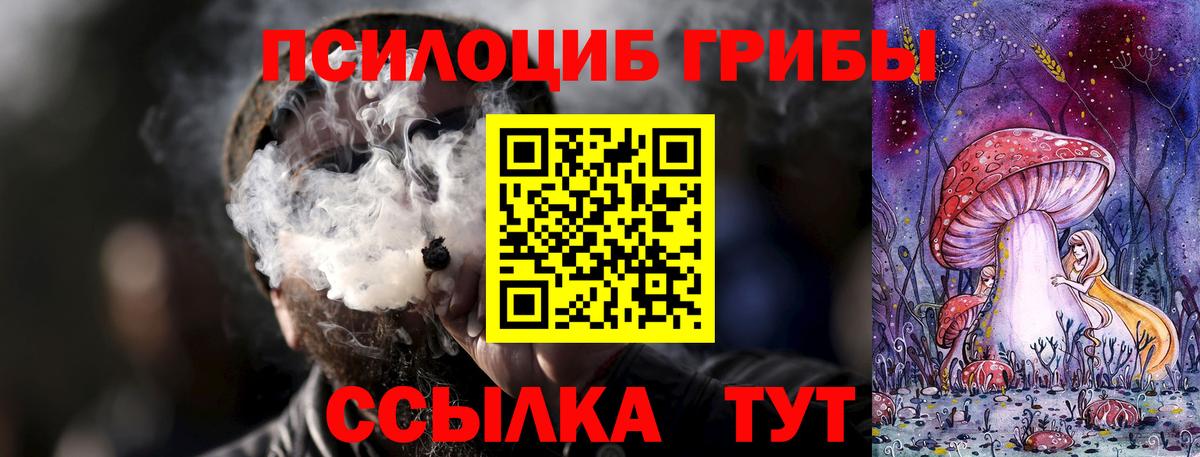 Галлюциногенные грибы MAGIC MUSHROOMS  Галлюциногенные грибы Cubensis  Вход с VPN  Уссурийск 